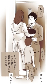 Okusan...So no Kekkon Yubiwa ni Seishi Bukkakete Yogoshite Ii? : page 123