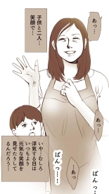 Okusan...So no Kekkon Yubiwa ni Seishi Bukkakete Yogoshite Ii? page 124