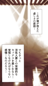 Okusan...So no Kekkon Yubiwa ni Seishi Bukkakete Yogoshite Ii? : page 146
