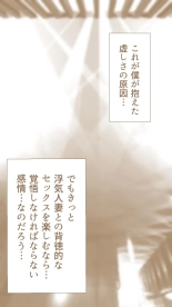 Okusan...So no Kekkon Yubiwa ni Seishi Bukkakete Yogoshite Ii? page 147