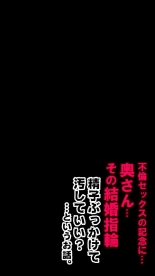 Okusan...So no Kekkon Yubiwa ni Seishi Bukkakete Yogoshite Ii? page 148