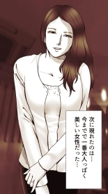 Okusan...So no Kekkon Yubiwa ni Seishi Bukkakete Yogoshite Ii? page 149