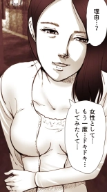 Okusan...So no Kekkon Yubiwa ni Seishi Bukkakete Yogoshite Ii? page 153