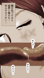 Okusan...So no Kekkon Yubiwa ni Seishi Bukkakete Yogoshite Ii? page 158