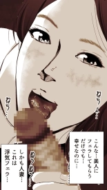 Okusan...So no Kekkon Yubiwa ni Seishi Bukkakete Yogoshite Ii? page 169