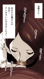 Okusan...So no Kekkon Yubiwa ni Seishi Bukkakete Yogoshite Ii? page 173
