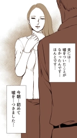 Okusan...So no Kekkon Yubiwa ni Seishi Bukkakete Yogoshite Ii? page 177
