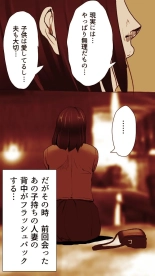 Okusan...So no Kekkon Yubiwa ni Seishi Bukkakete Yogoshite Ii? page 192