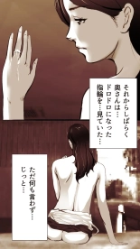 Okusan...So no Kekkon Yubiwa ni Seishi Bukkakete Yogoshite Ii? page 212