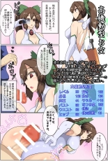 Okuu-chan kōryaku gaidobukku : page 5
