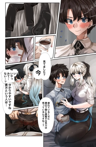 hentai fate grand order