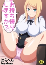 Omochikaeri shimasu ka? : page 1