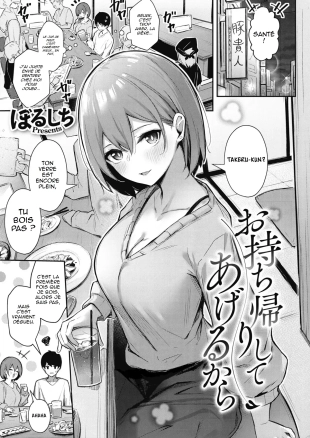 hentai Je te donnerai une aventure d'un soir