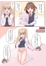 Omuyuri : page 6