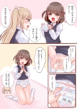 Omuyuri : page 7