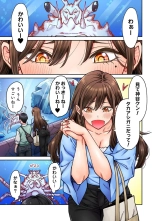 Onaji Semi no Someya-san ga AV Joyuu datta Hanashi. Ch. 6 page 2