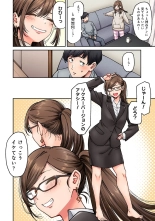 Onaji Semi no Someya-san ga AV Joyuu datta Hanashi. Ch. 7 : page 7