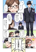 Onaji Semi no Someya-san ga AV Joyuu datta Hanashi. Ch. 7 : page 9