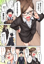 Onaji Semi no Someya-san ga AV Joyuu datta Hanashi. Ch. 7 : page 10