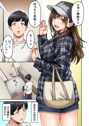 hentai Onaji Semi no Someya-san ga AV Joyuu datta Hanashi. Ch. 5