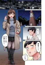 Onaji Semi no Someya-san ga AV Joyuu datta Hanashi. Ch. 8 page 3