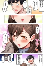 Onaji Semi no Someya-san ga AV Joyuu datta Hanashi. Ch. 8 page 5