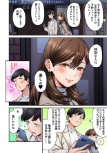 Onaji Semi no Someya-san ga AV Joyuu datta Hanashi. Ch. 8 page 6