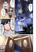 Onaji Semi no Someya-san ga AV Joyuu datta Hanashi. Ch. 8 page 7