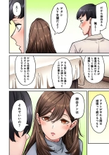 Onaji Semi no Someya-san ga AV Joyuu datta Hanashi. Ch. 8 page 16