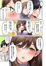 Onaji Semi no Someya-san ga AV Joyuu datta Hanashi. Ch. 8 page 17