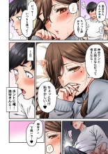 Onaji Semi no Someya-san ga AV Joyuu datta Hanashi. Ch. 8 page 24