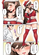 Onaji Semi no Someya-san ga AV Joyuu datta Hanashi. Ch. 8 page 38