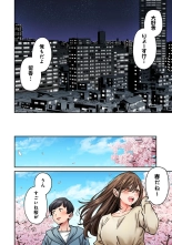 Onaji Semi no Someya-san ga AV Joyuu datta Hanashi. Ch. 8 page 46