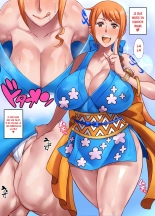 Onami : page 1