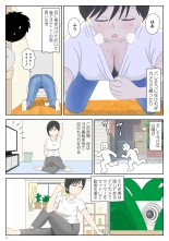 Onaneta Kaa-san : page 4