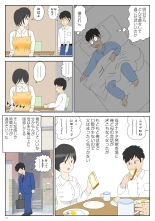 Onaneta Kaa-san : page 12