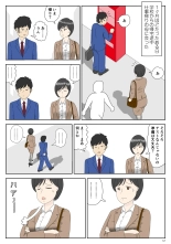 Onaneta Kaa-san : page 13