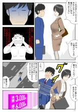 Onaneta Kaa-san : page 15