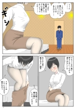Onaneta Kaa-san : page 18