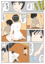 Onaneta Kaa-san : page 22