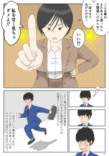 Onaneta Kaa-san : page 35