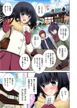 Onedari saretara Kotowarenai!?~Kateikyoushi no Onee-san ni Itazura Ecchi : page 177