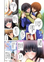 Onedari saretara Kotowarenai!?~Kateikyoushi no Onee-san ni Itazura Ecchi : page 225