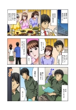 Onee-chan, Danna-san Moracchaune ~Shigoto-chuu ni Amaete Ikasete~ 1 : page 5