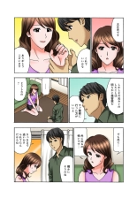 Onee-chan, Danna-san Moracchaune ~Shigoto-chuu ni Amaete Ikasete~ 1 : page 10