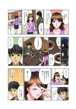 Onee-chan, Danna-san Moracchaune ~Shigoto-chuu ni Amaete Ikasete~ 1 : page 12