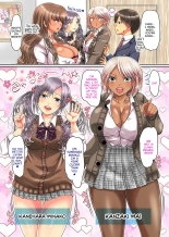 I Just Came to See My Sister, but She and Her Friends Liked My Cock and Became My Gyaru Harem : page 4