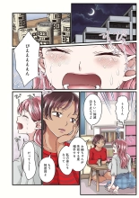 Onee-chan no Himitsu 01 : page 2