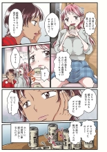 Onee-chan no Himitsu 01 : page 3