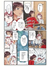 Onee-chan no Himitsu 01 : page 4